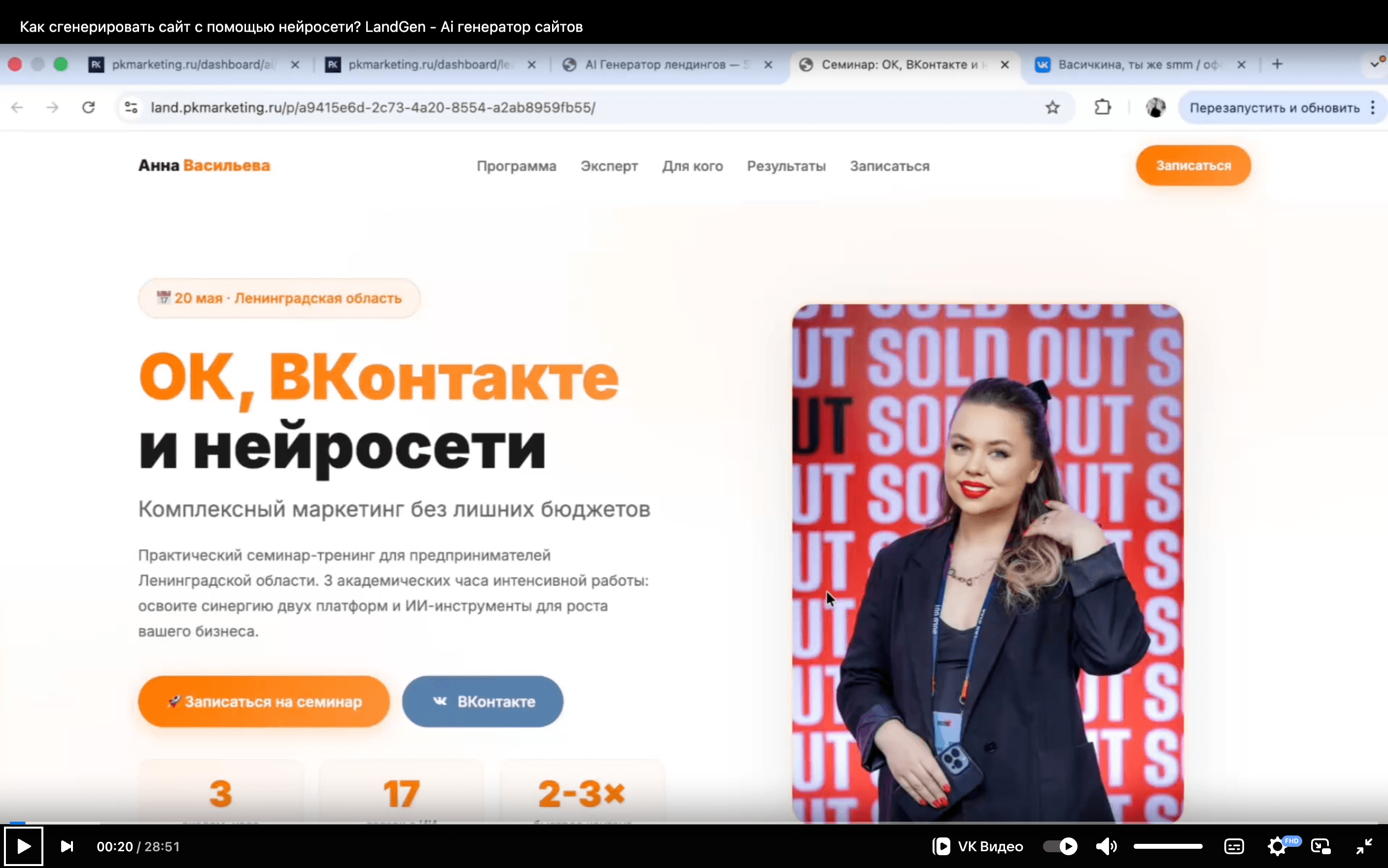 Как сгенерировать сайт за 2 минуты и не получить «нейросетевую какашку»: ТЗ, которое спасёт ваш лендинг