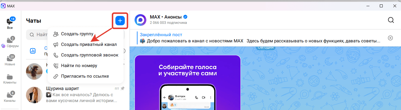 Как подключить кнопку выдачи лид-магнита в канале МАХ (даже в приватном)