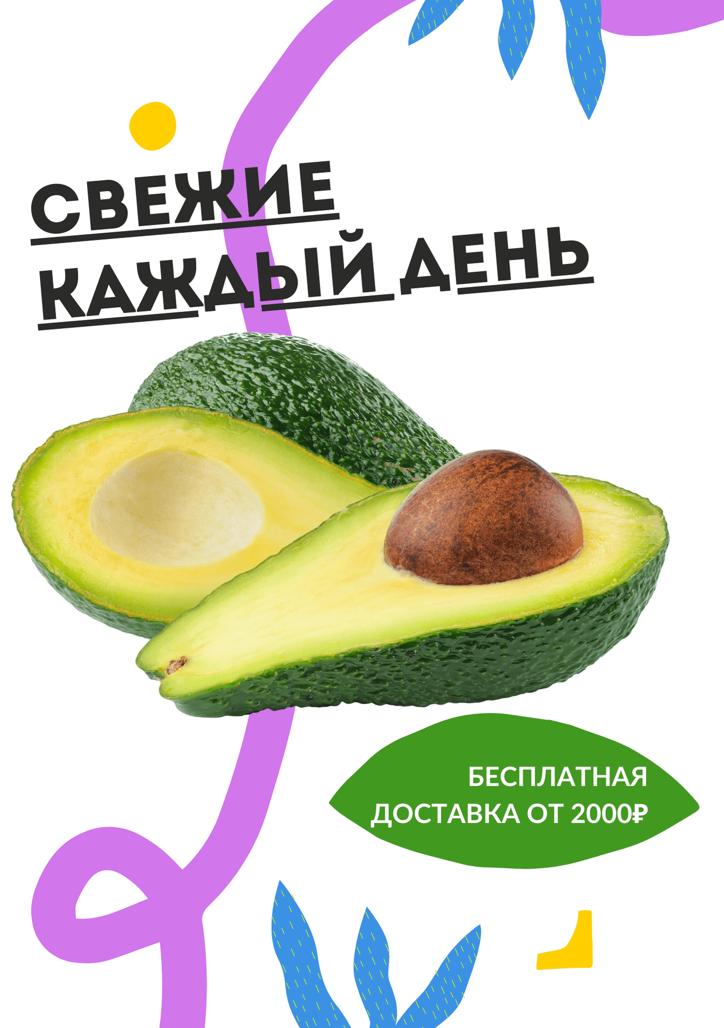 Как мы пересобрали «Одну бабочку» в «Лавку вкусов», подняли подписчиков без таргета и запустили сарафанное радио 1