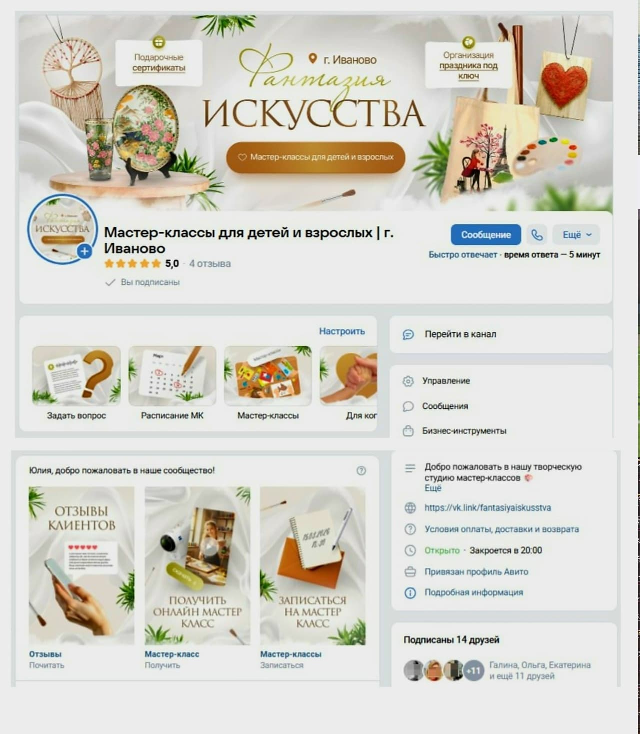 Можно ли просто создать сообщество и продвигать услуги без сложных настроек? 2