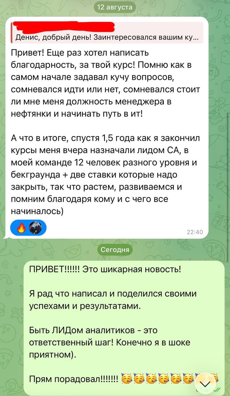 Ушел из нефтянки в IT с понижением зарплаты на 40 тысяч