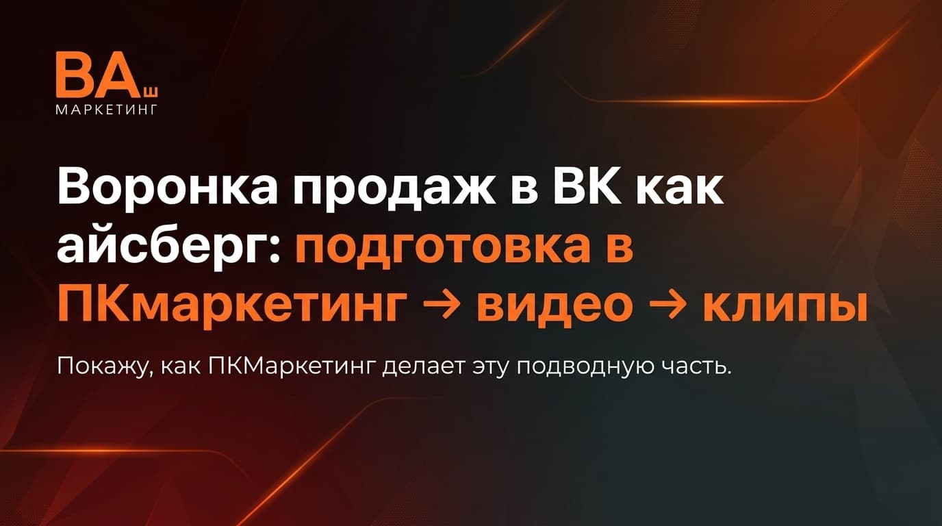 Как сделать простую воронку продаж? 1