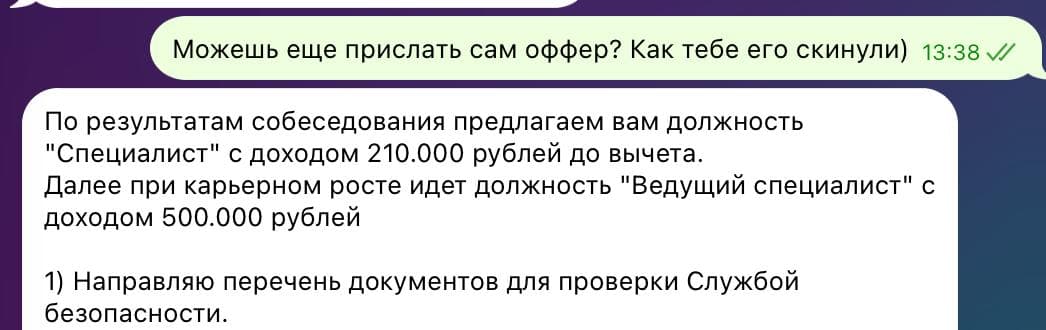 3 000 откликов ради одного оффера