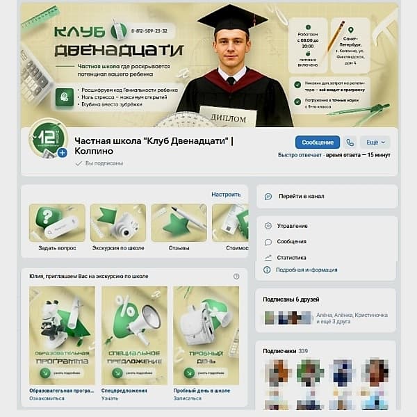 Можно ли просто создать сообщество и продвигать услуги без сложных настроек? 4