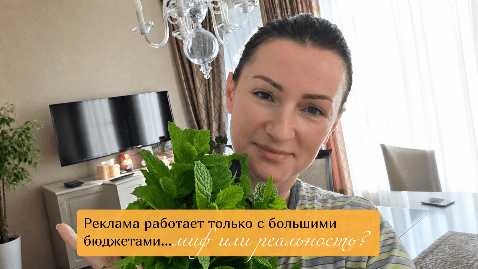 Реклама работает только с большими бюджетами - миф или реальность? 1
