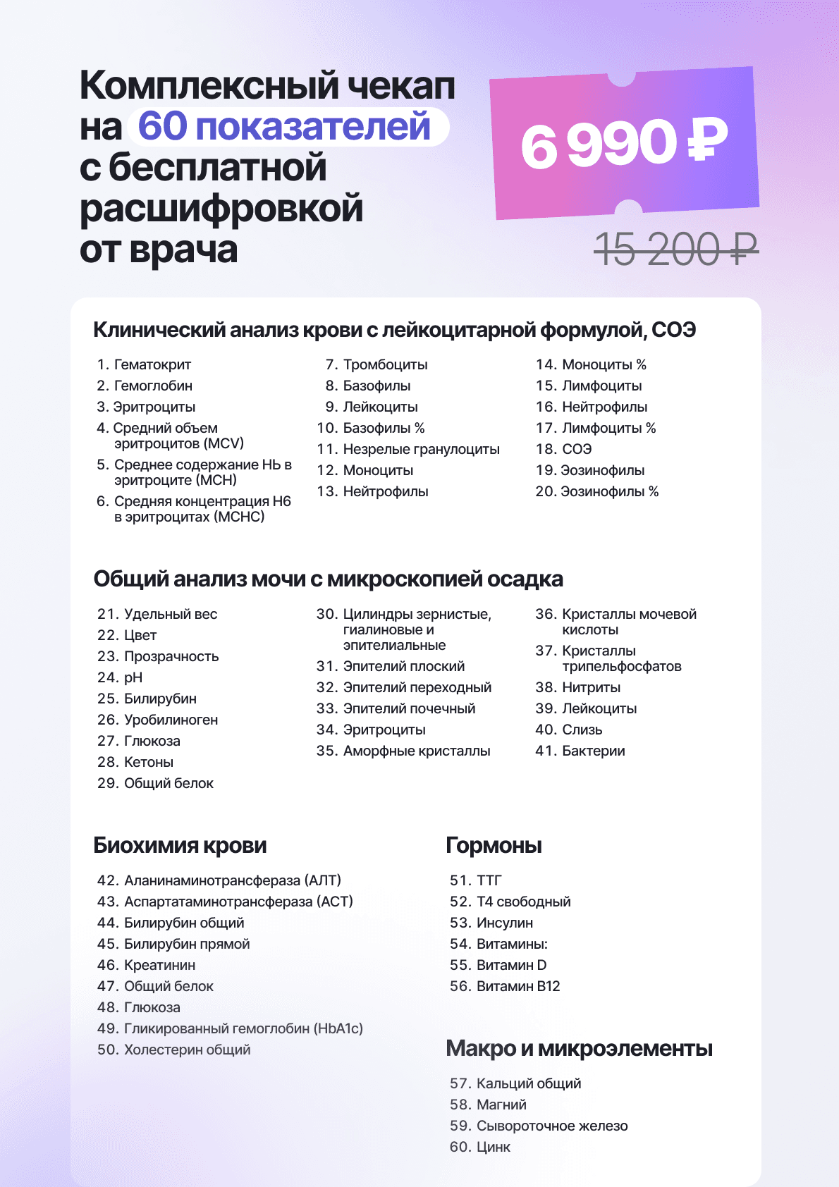 💎 ЧЕКАПЫ С ВЫГОДОЙ ДО 55%! 1