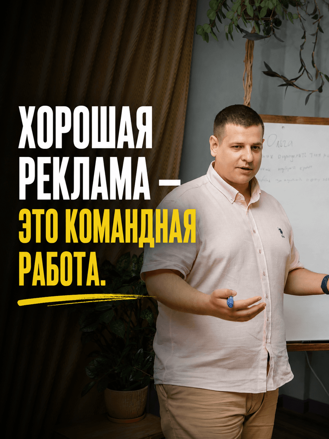 Когда вы нанимаете фрилансера-таргетолога, над вашим проектом работает один… 1