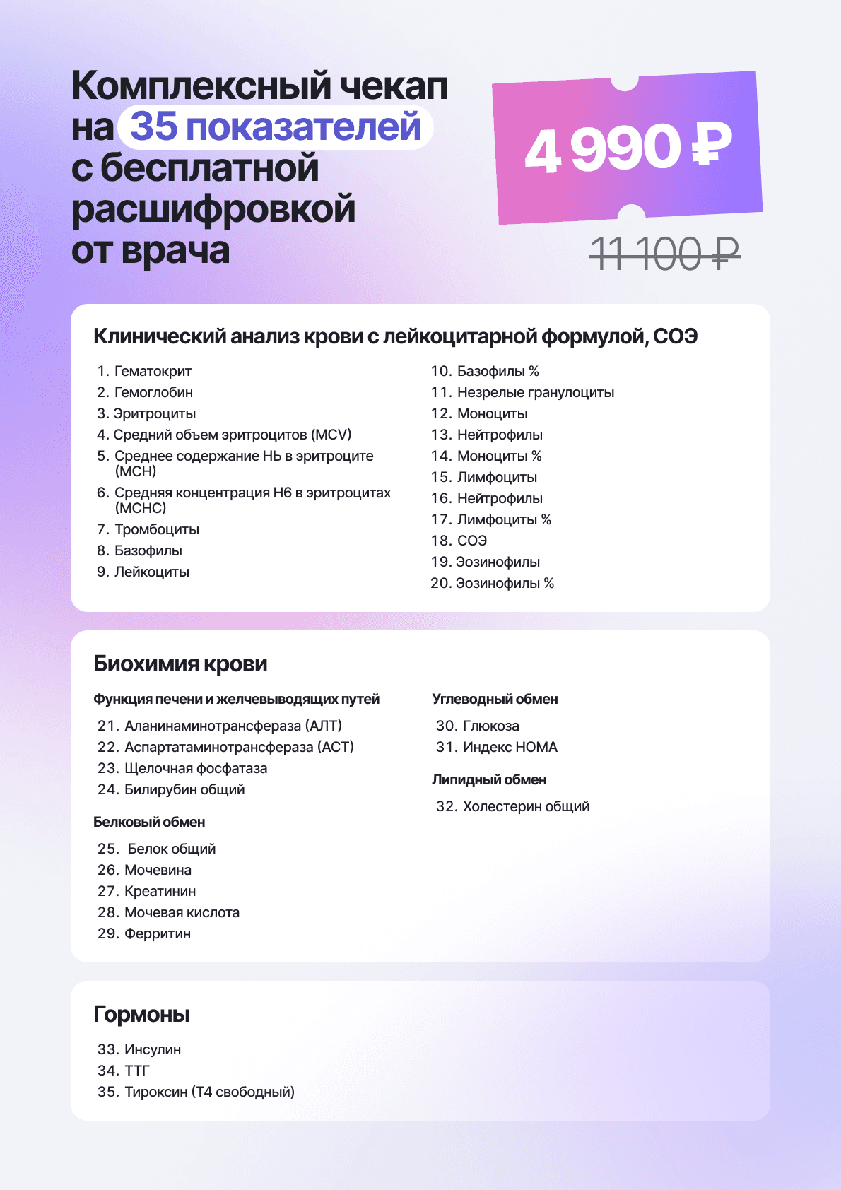 💎 ЧЕКАПЫ С ВЫГОДОЙ ДО 55%! 2