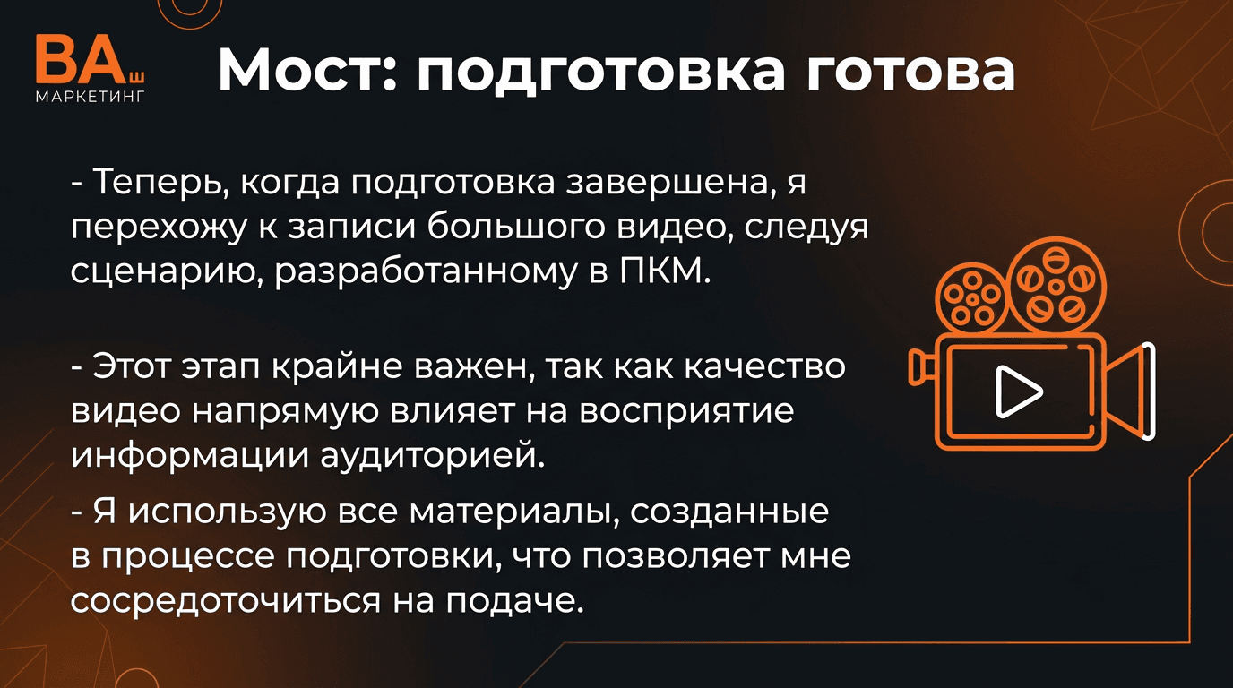 Как сделать простую воронку продаж? 5