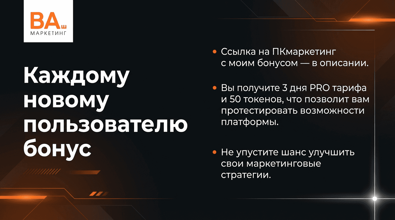 Как сделать простую воронку продаж? 13