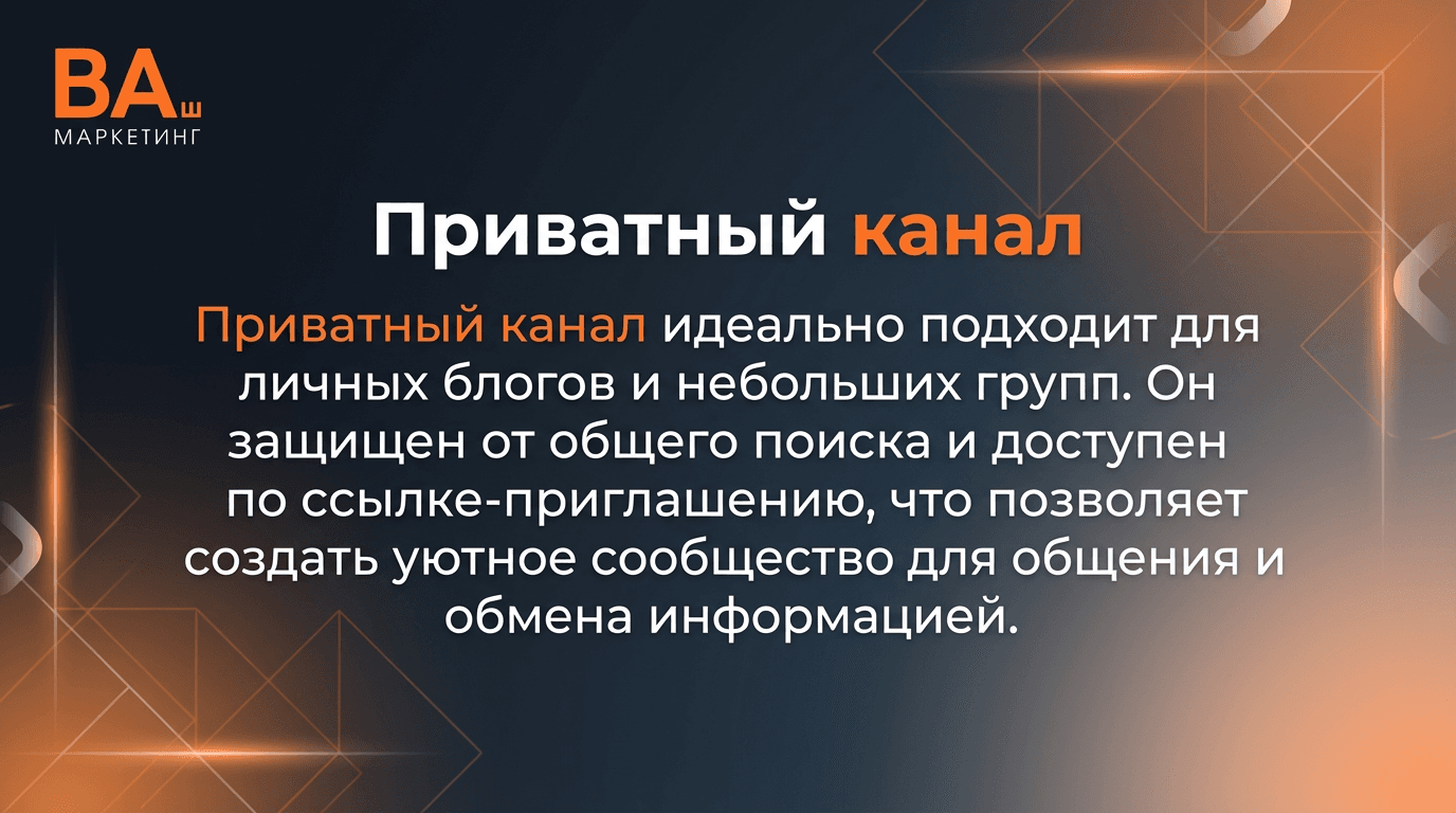 Как создать канал в МАКС? 4