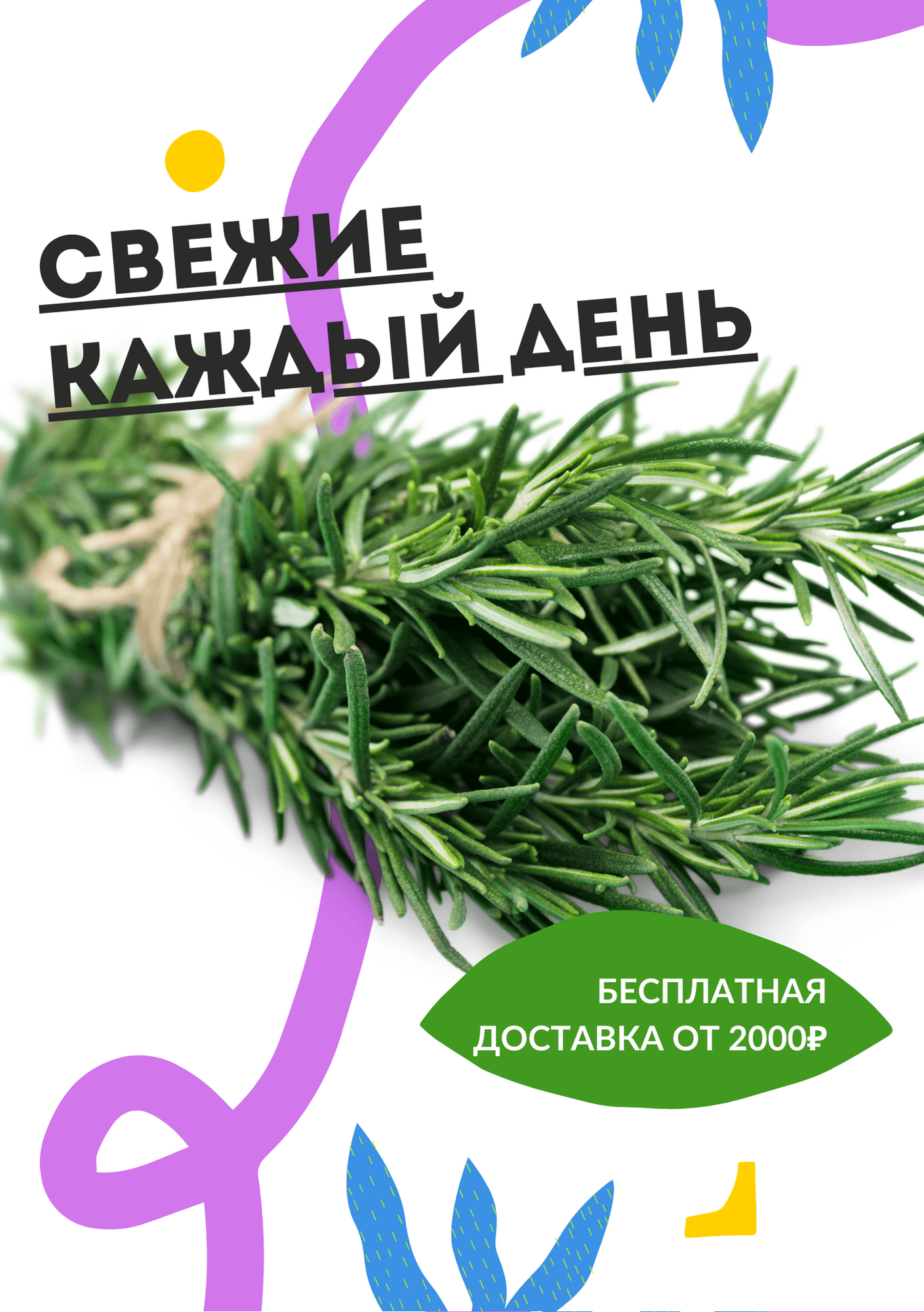 Как мы пересобрали «Одну бабочку» в «Лавку вкусов», подняли подписчиков без таргета и запустили сарафанное радио 5
