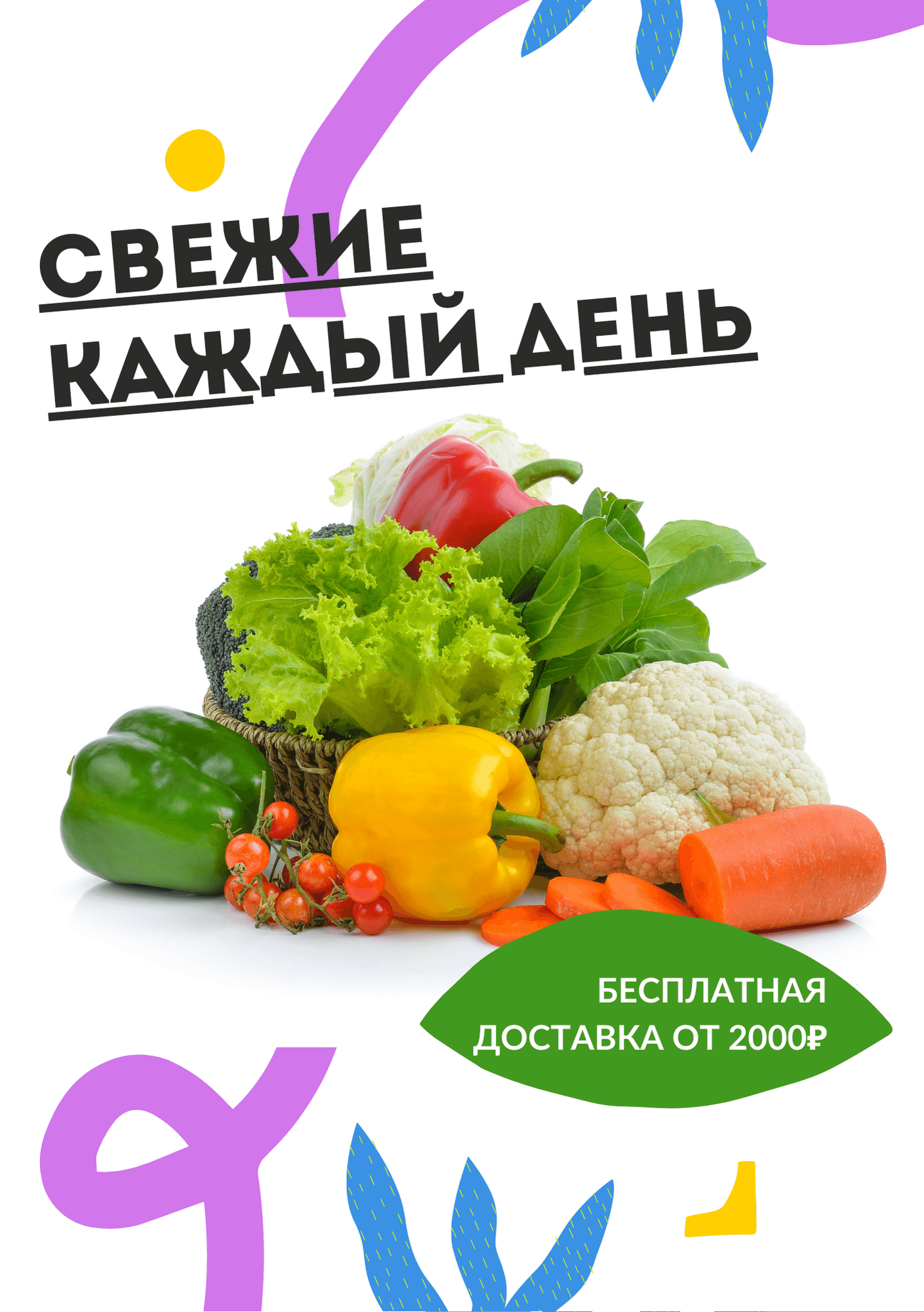 Как мы пересобрали «Одну бабочку» в «Лавку вкусов», подняли подписчиков без таргета и запустили сарафанное радио 2