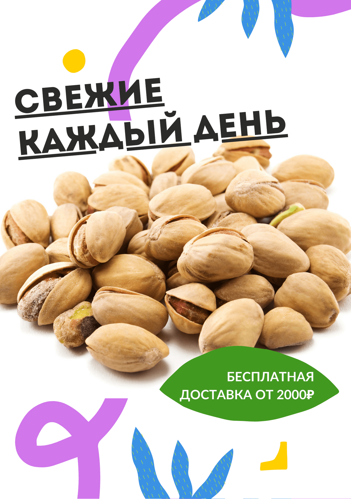 Как мы пересобрали «Одну бабочку» в «Лавку вкусов», подняли подписчиков без таргета и запустили сарафанное радио 4