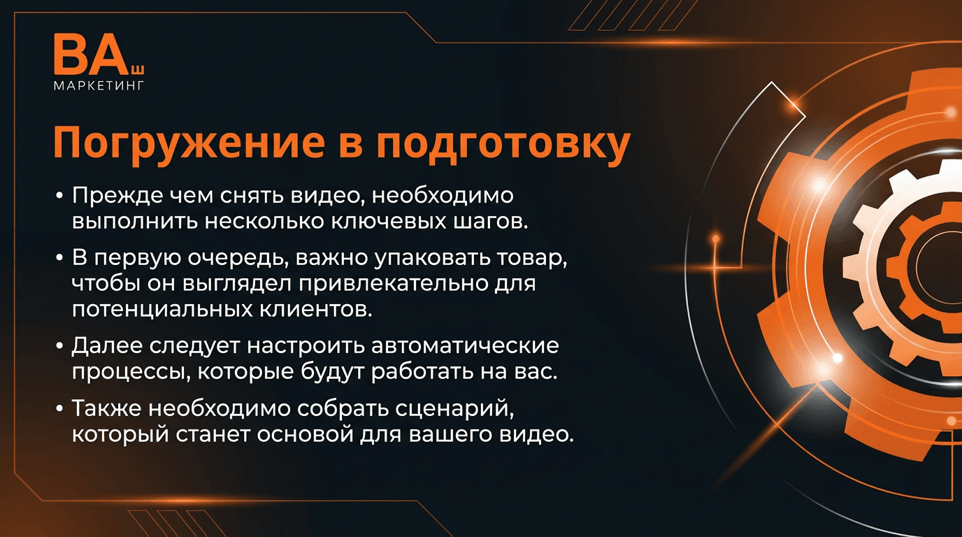 Как сделать простую воронку продаж? 2