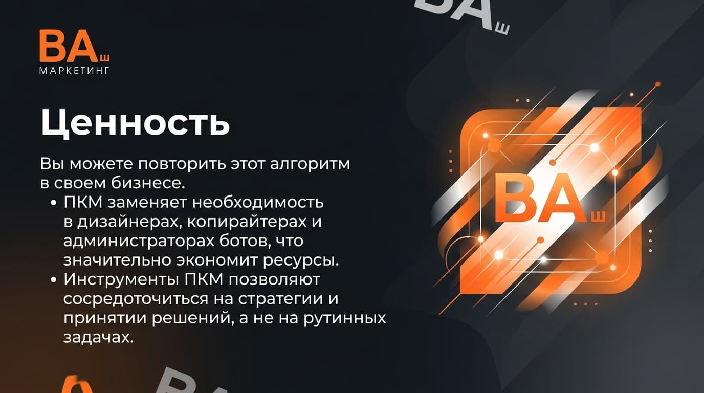 Как сделать простую воронку продаж? 12