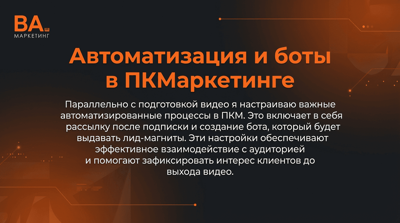Как сделать простую воронку продаж? 4
