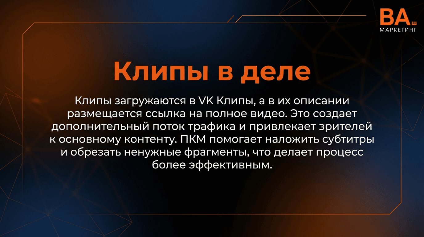 Как сделать простую воронку продаж? 9