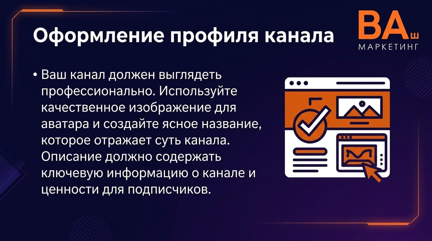 Как создать канал в МАКС? 10