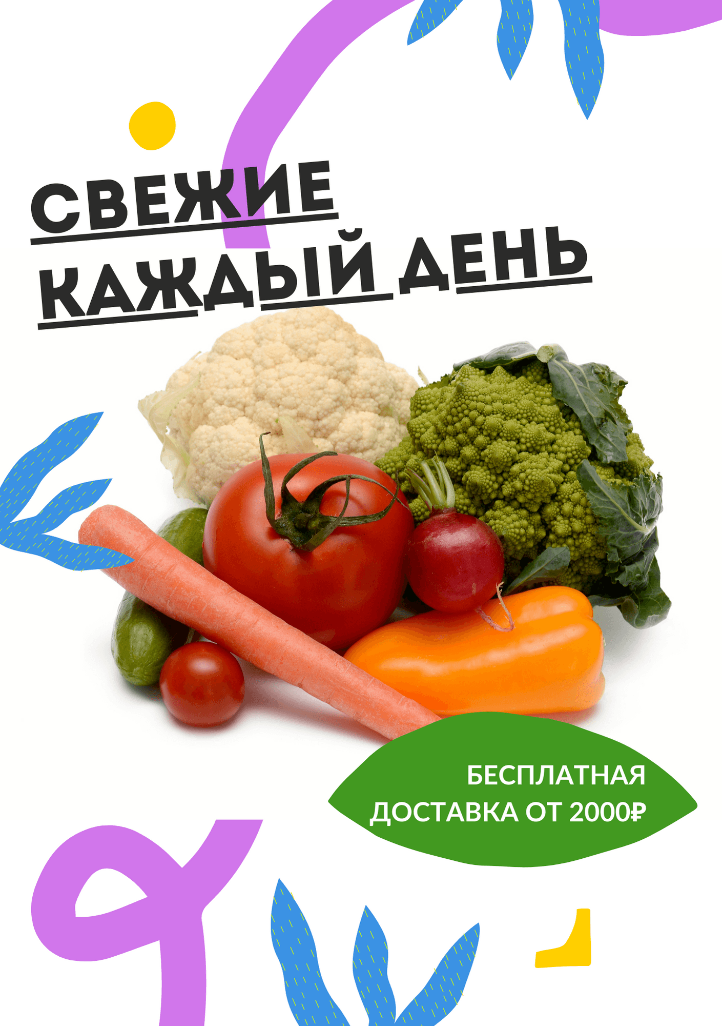 Как мы пересобрали «Одну бабочку» в «Лавку вкусов», подняли подписчиков без таргета и запустили сарафанное радио 6