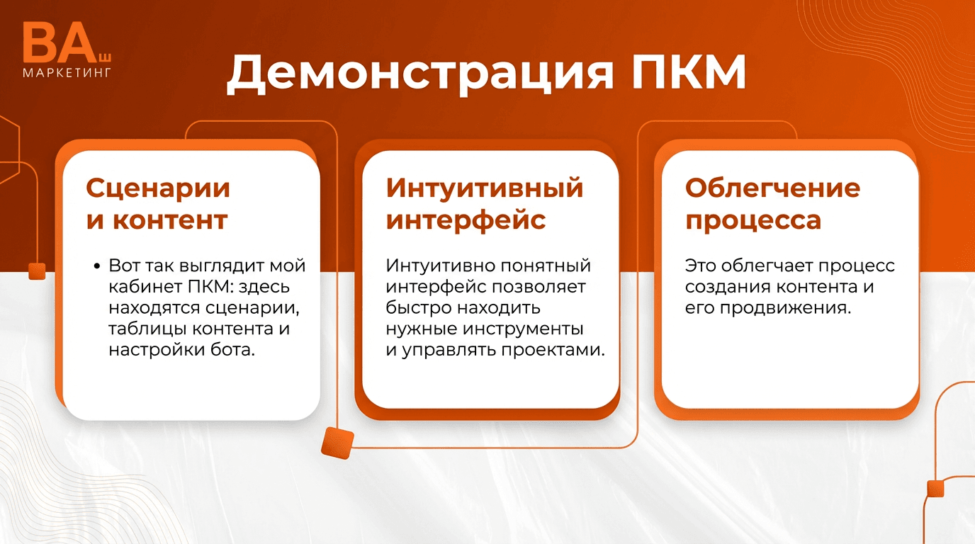 Как сделать простую воронку продаж? 11