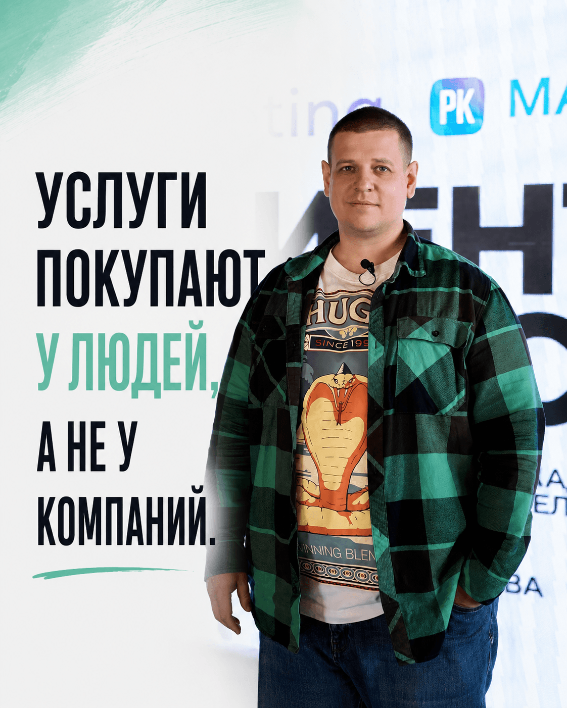 Реклама для сферы услуг — ремонт, мастера, бьюти, частные специалисты. 1