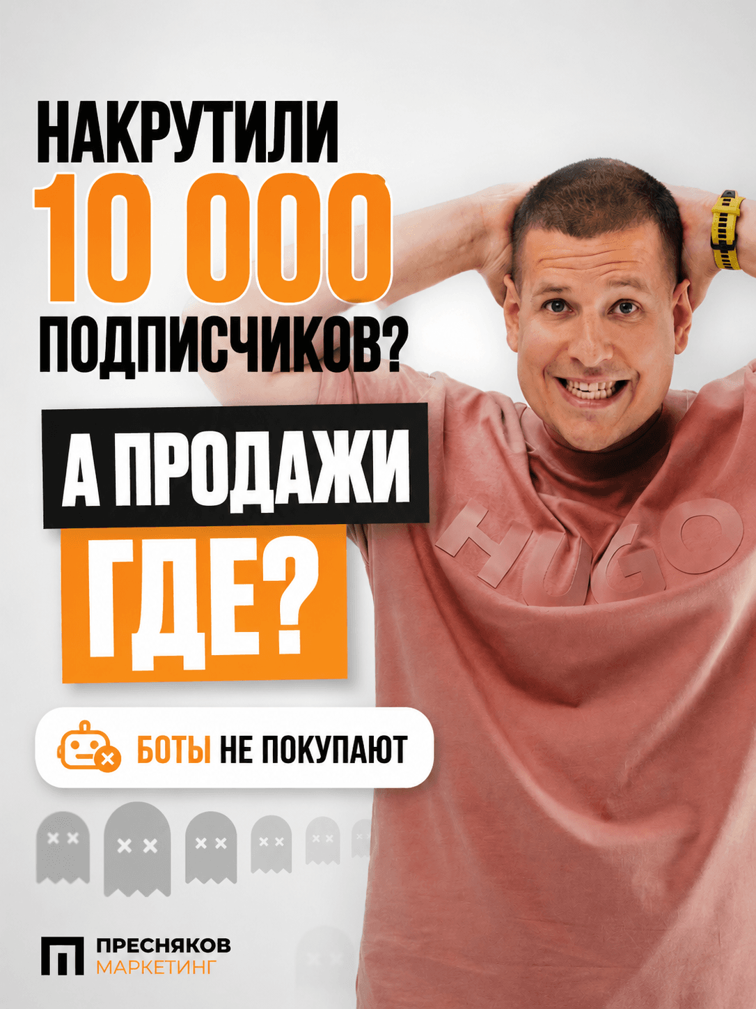 Почему не стоит накручивать подписчиков ВКонтакте? 1