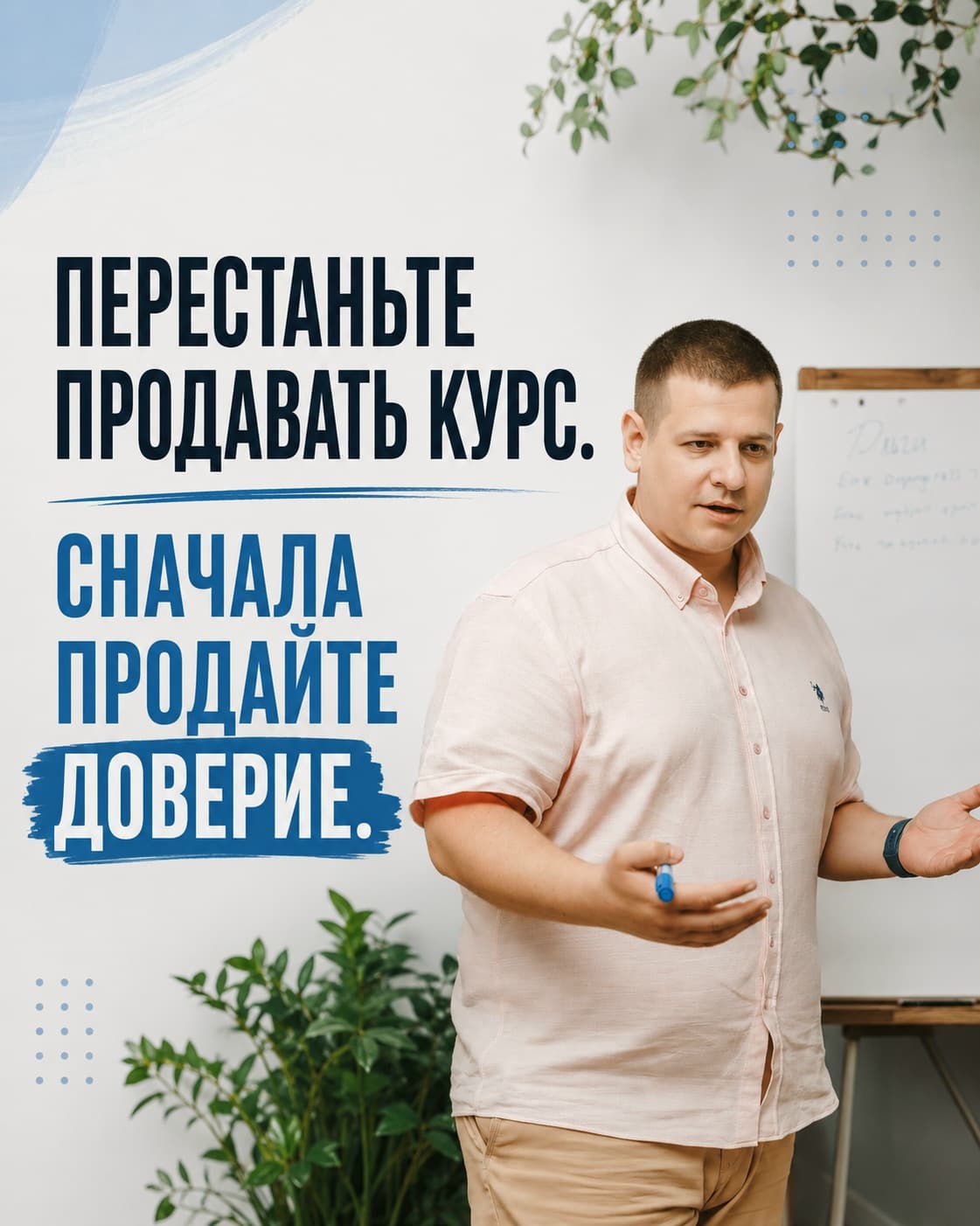 Реклама для онлайн-школ и экспертов: как приводить трафик на запуски, вебинары… 1