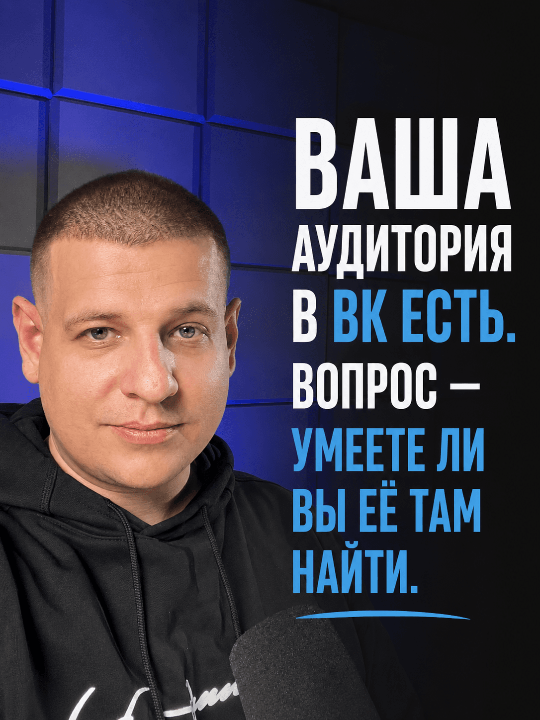 «Да кто там сидит, в этом вашем ВК? 1