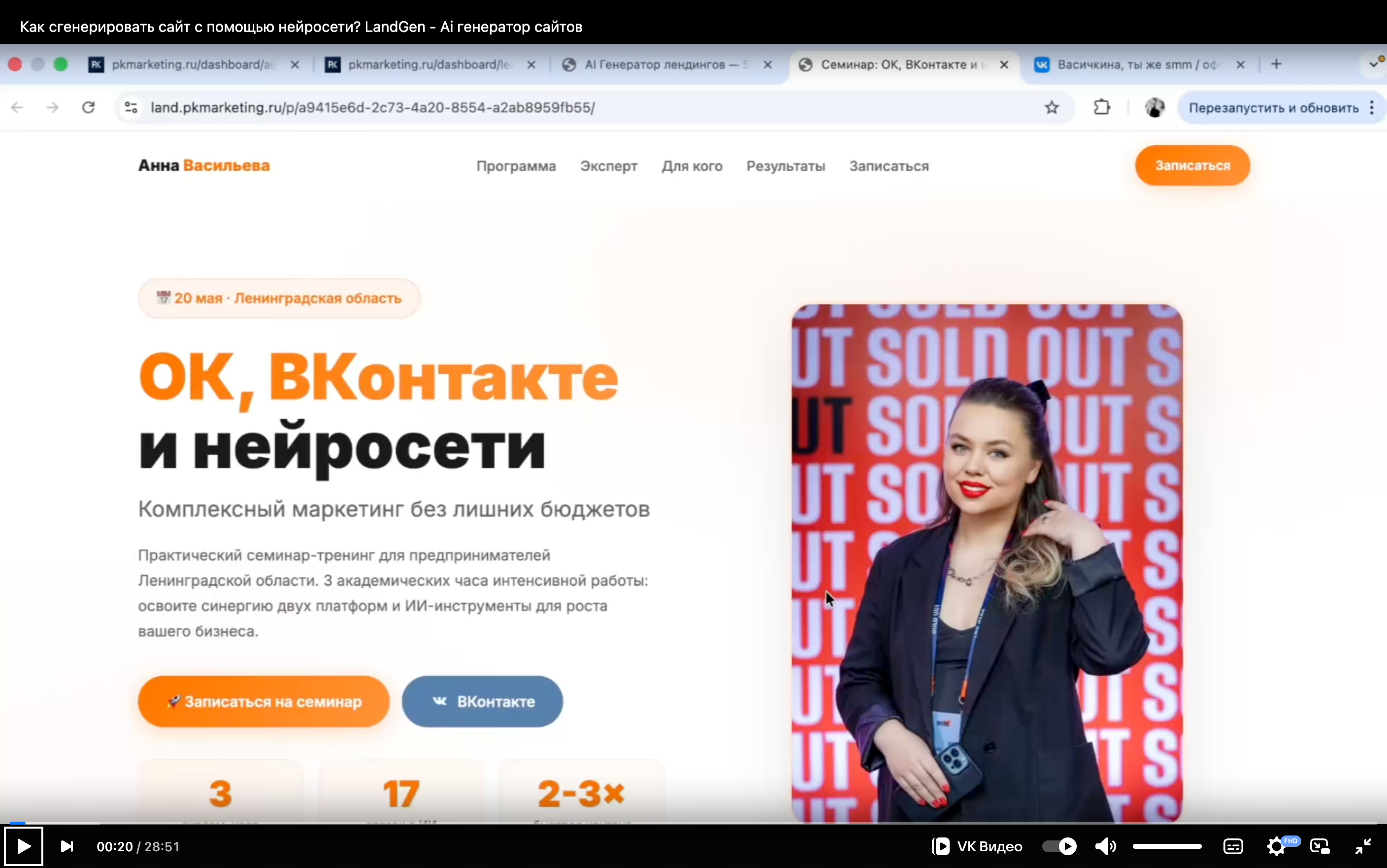 Готовый сайт за 2 минуты