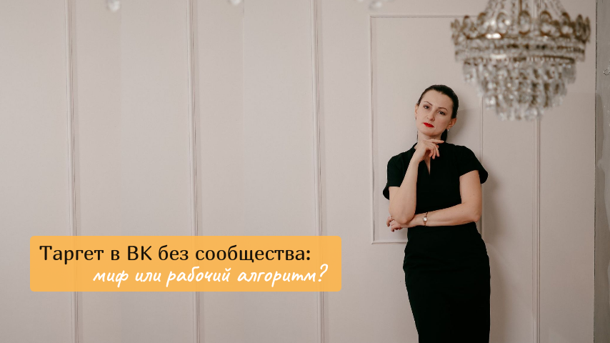 Многие предприниматели застревают на старте продвижения, потому что уверены:…