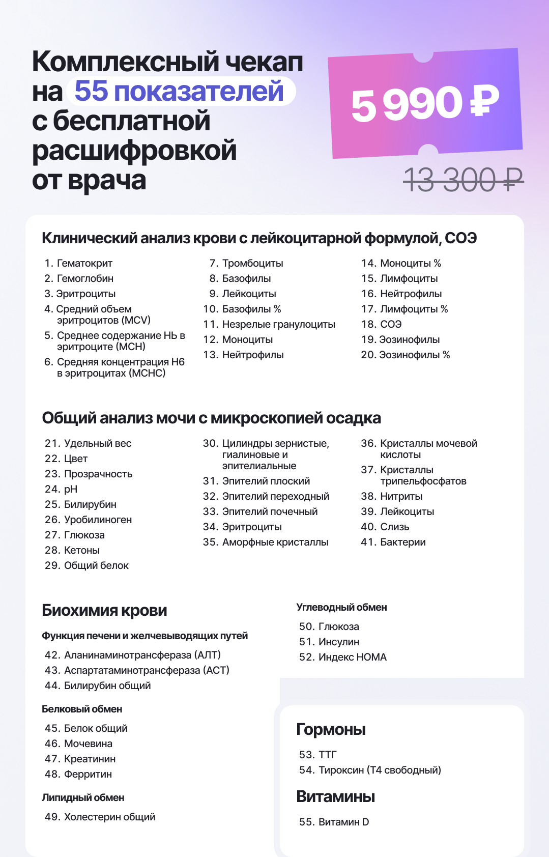 💎 ЧЕКАПЫ С ВЫГОДОЙ ДО 55%! 3