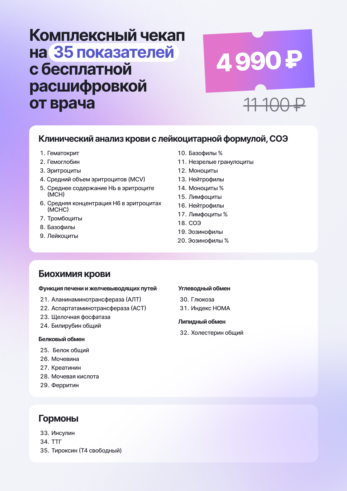 💎 ЧЕКАПЫ С ВЫГОДОЙ ДО 55%! 2